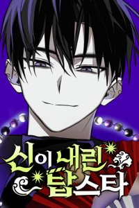 Baca Top Star Sent by God Bahasa Indonesia