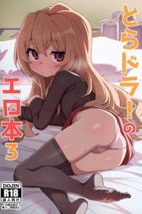 Baca Toradora! no Erohon Bahasa Indonesia