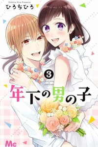 Baca Toshishita no Otokonoko Bahasa Indonesia
