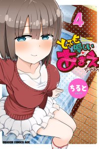 Baca Tottemo Yasashii Amae-chan! Bahasa Indonesia