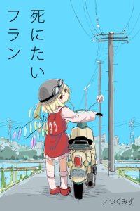 Baca Touhou - Flan Wants to Die (Doujinshi) Bahasa Indonesia