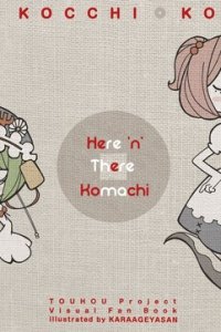 Baca Touhou - Here 'n' There Komachi (Doujinshi) Bahasa Indonesia