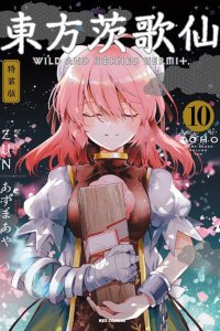 Baca Touhou Ibara Kasen ~ Wild and Horned Hermit. Bahasa Indonesia