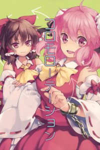 Baca Touhou - Koromo Rotation (Doujinshi) Bahasa Indonesia