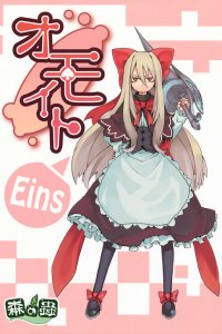 Baca Touhou - Omoito (Doujinshi) Bahasa Indonesia