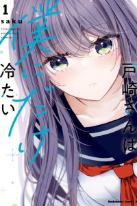 Baca Tozaki-san wa Boku ni Dake Tsumetai Bahasa Indonesia