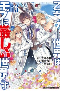 Baca Trapped in a Dating Sim: The World of Otome Games Is Tough for Mobs Bahasa Indonesia
