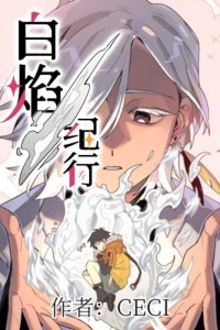 Baca Travels of the White Flame Bahasa Indonesia