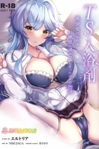 Baca TS Nyuuyokuzai -Bishoujo ni Nareru Ofuro ni Tsukatte shimatta Boku no Monogatari- Bahasa Indonesia