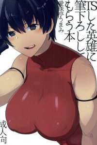 Baca TS Shita Eiyuu ni Fudeoroshi Shitemorau Hon Bahasa Indonesia