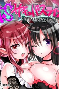 Baca TS Succubus Life ~Ayashii Shoujo ni Goyoujin~ Bahasa Indonesia
