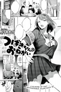 Baca Tsubaki-chan ni Onegai Bahasa Indonesia