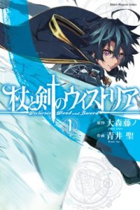 Baca Tsue to Tsurugi no Wistoria Bahasa Indonesia