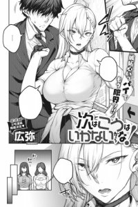 Baca Tsugi wa Kou wa Ikanai kara na! Bahasa Indonesia
