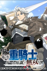 Baca Tsuihou Sareta Tenshou Juu Kishi wa Game Chishiki de Musou Suru Bahasa Indonesia