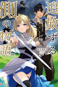 Baca Tsuihou suru Gawa no Monogatari Bahasa Indonesia