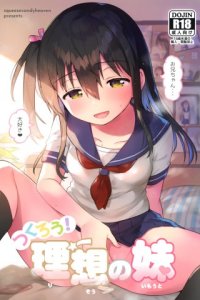 Baca Tsukurou! Risou no Imouto Bahasa Indonesia