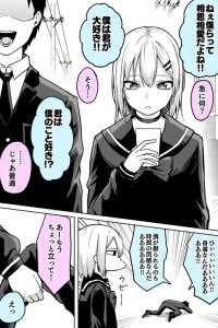 Baca Tsumetaikedo "Cold" de Shimeshitekureru Kanojo Bahasa Indonesia