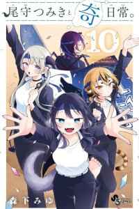 Baca Tsumiki Ogami's Not-So-Ordinary Life Bahasa Indonesia