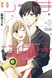 Baca Tsun-Ama na Kareshi Bahasa Indonesia