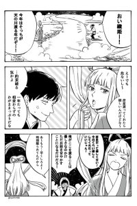 Baca Tsundere Orihime Bahasa Indonesia