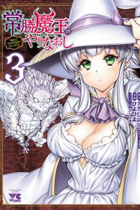 Baca Tsunekatsu Demon King's Redo: I haven't Taken it Seriously Yet Bahasa Indonesia