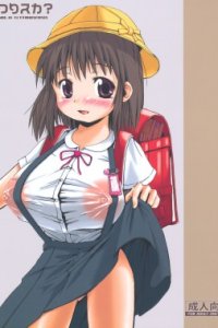 Baca Tsuri Suka? Bahasa Indonesia