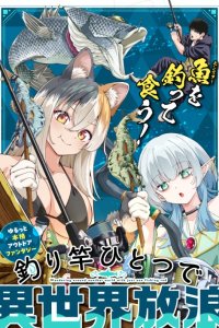 Baca Tsurizao Hitotsu de Isekai Hourou Bahasa Indonesia