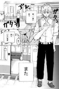 Baca Tsuugaku no Densha de Onnanoko to Shaberu Hanashi Bahasa Indonesia