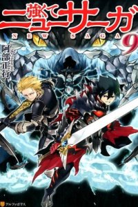 Baca Tsuyokute New Saga Bahasa Indonesia