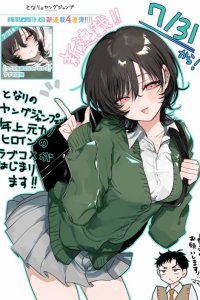 Baca Tsuzura-Senpai wa Motokano Dakara Bahasa Indonesia