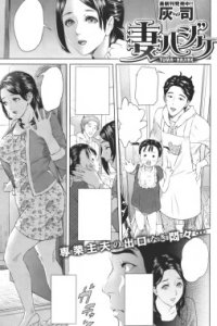 Baca Tuma-Hajike Bahasa Indonesia