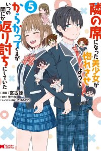 Baca Turning the Tables on the Seatmate Killer! Bahasa Indonesia