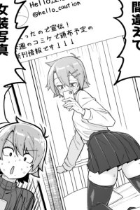 Baca Twicomic Got Me into Trouble Bahasa Indonesia