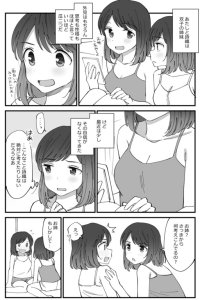 Baca Twin Yuri Bahasa Indonesia