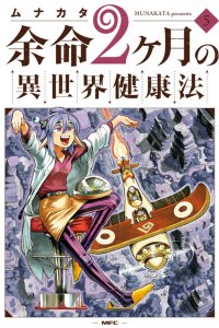 Baca Two Months Left to Live in Another World Bahasa Indonesia
