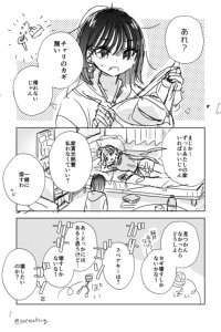 Baca Two Yuri Girls Playing Yuri Bahasa Indonesia