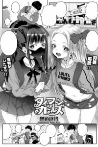 Baca Typhoon Girls Bahasa Indonesia