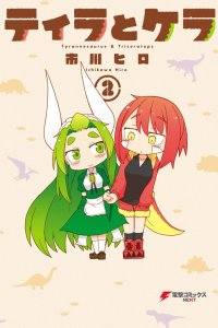 Baca Tyrannosaurus & Triceratops Bahasa Indonesia