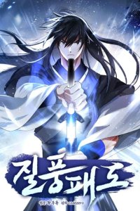 Baca Tyranny of the Gale Bahasa Indonesia