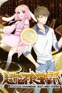 Baca Tyrant School Master Bahasa Indonesia
