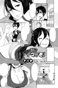 Baca Uchi no Ane wa Namakemono Bahasa Indonesia