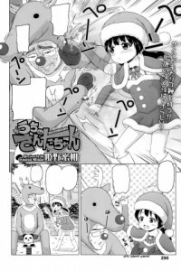 Baca Uchi no Santa-chan Bahasa Indonesia