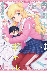 Baca Uchida-san wa Zettai ni Gyaru Janai! Bahasa Indonesia