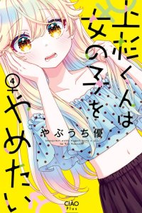 Baca Uesugi-kun wa Onnanoko wo Yametai Bahasa Indonesia