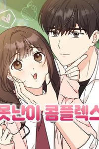 Baca ugly complex Bahasa Indonesia