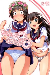 Baca Uiharu no U Saten no Sa Bahasa Indonesia