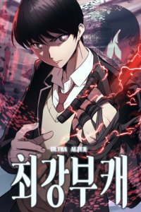 Baca Ultra Alter Bahasa Indonesia