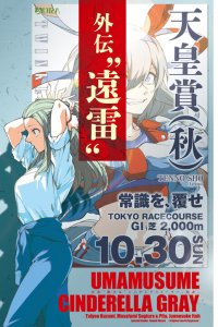 Baca Uma Musume: Cinderella Gray Gaiden ~Distant Thunder~ Bahasa Indonesia