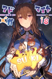 Baca Uma Musume Pretty Derby - Admire Vega is Suki (Doujinshi) Bahasa Indonesia
